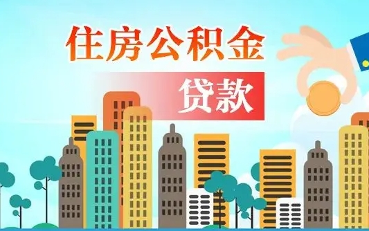 公积金带块-铜川公积金代办平台